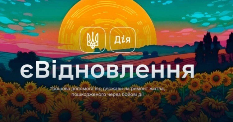 Програма єВідновлення изображение